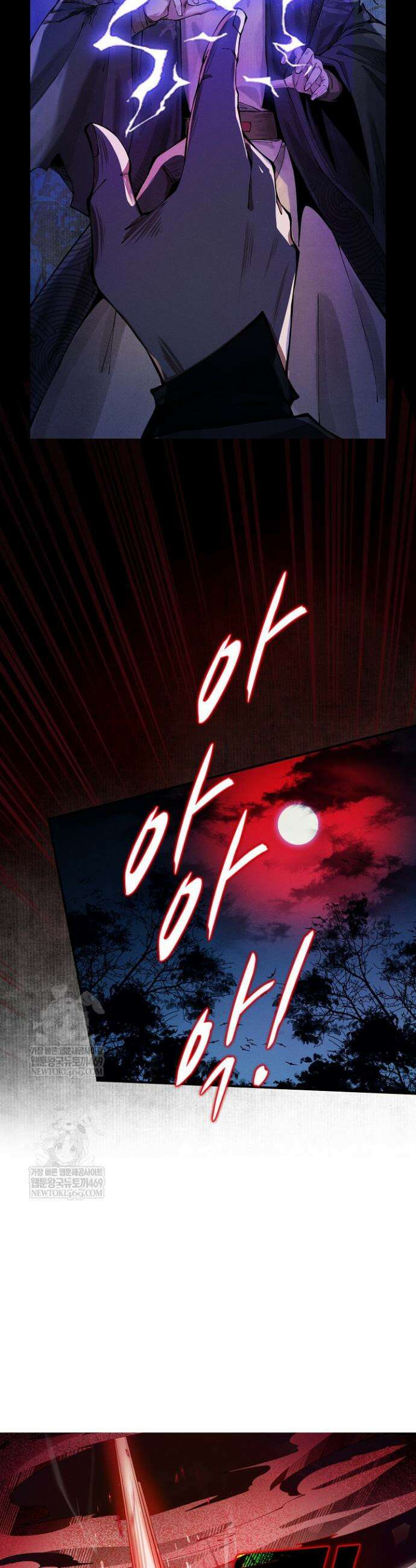 내 경지는 무한대 9화 8