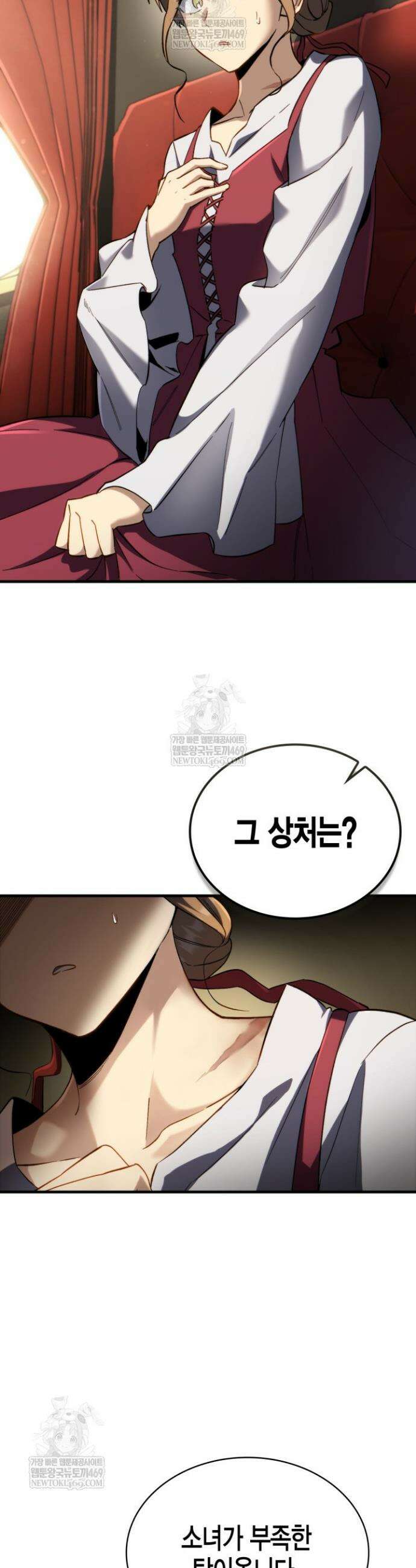 망나니 1왕자가 되었다 9화 10