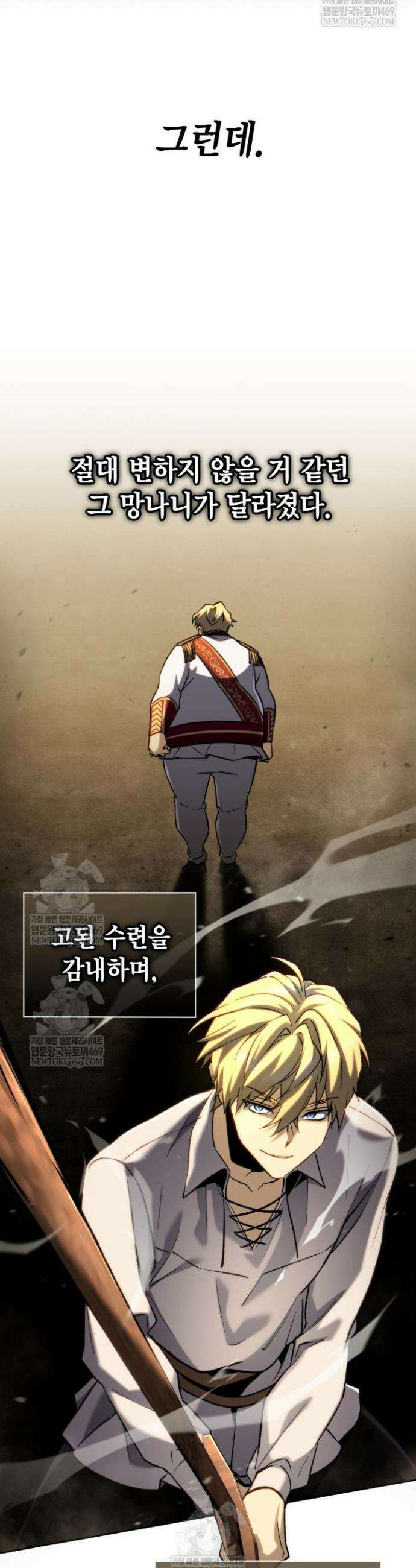 망나니 1왕자가 되었다 19화 13