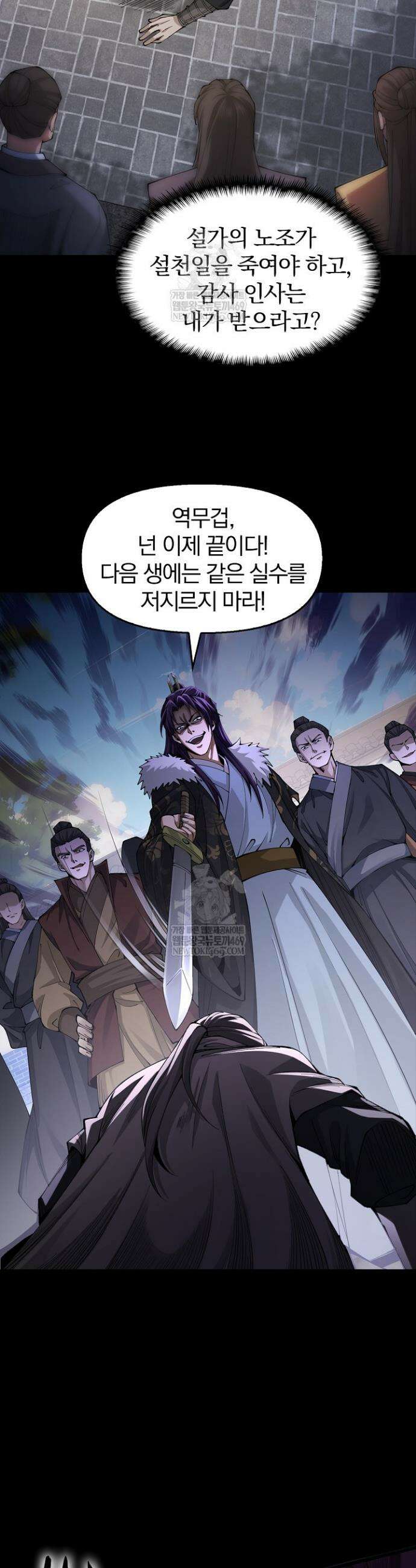 내 경지는 무한대 30화 8