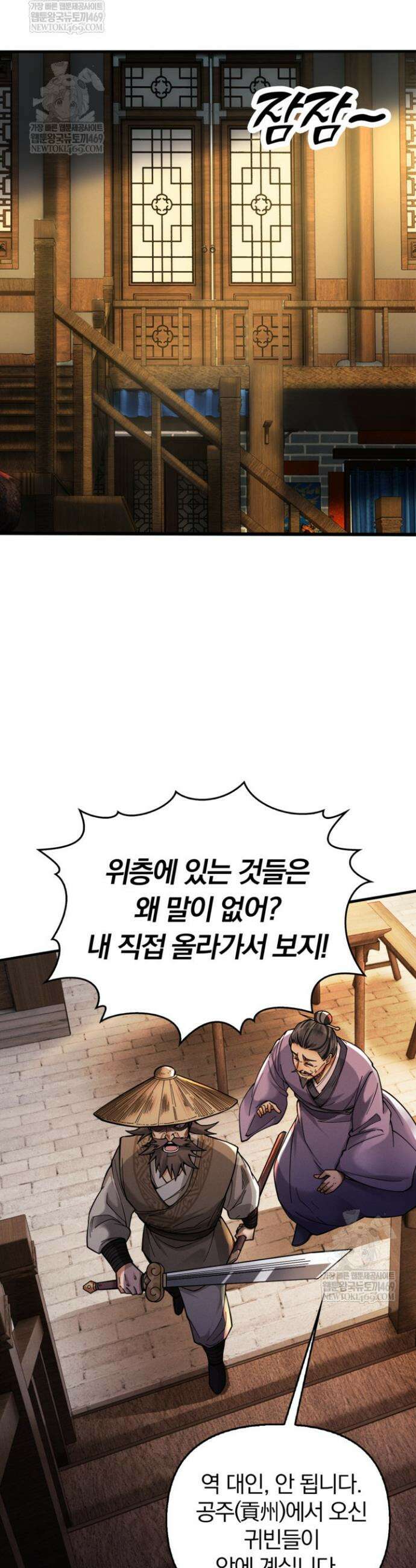 내 경지는 무한대 40화 3