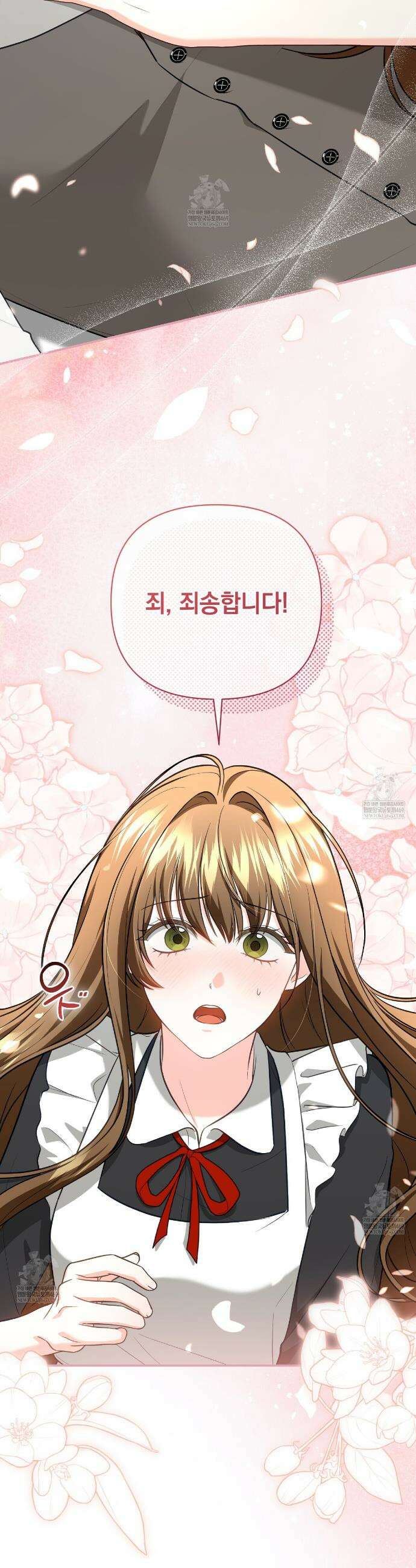 공작님이 나를 희롱하신다 26화 3