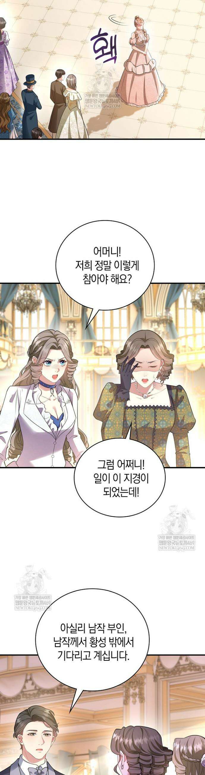 가시밭길을 꽃길로 바꾸는 법 98화 10