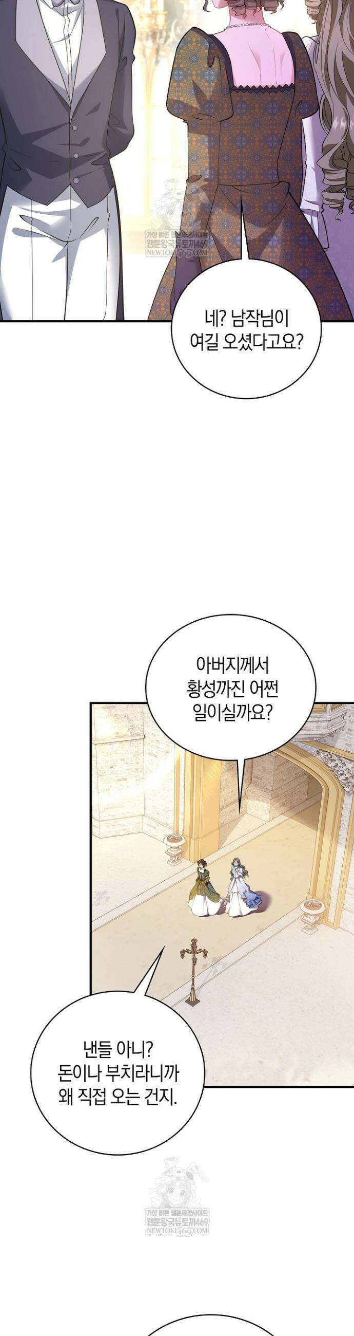 가시밭길을 꽃길로 바꾸는 법 98화 11