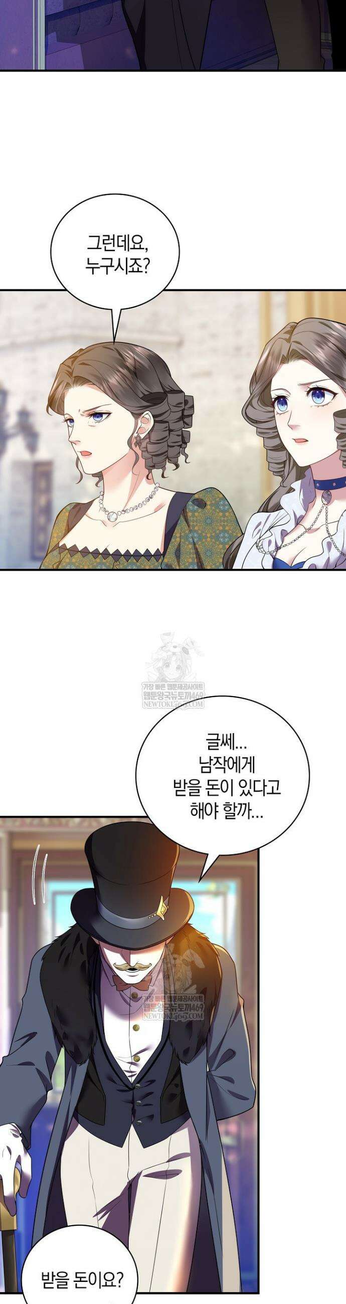 가시밭길을 꽃길로 바꾸는 법 98화 13