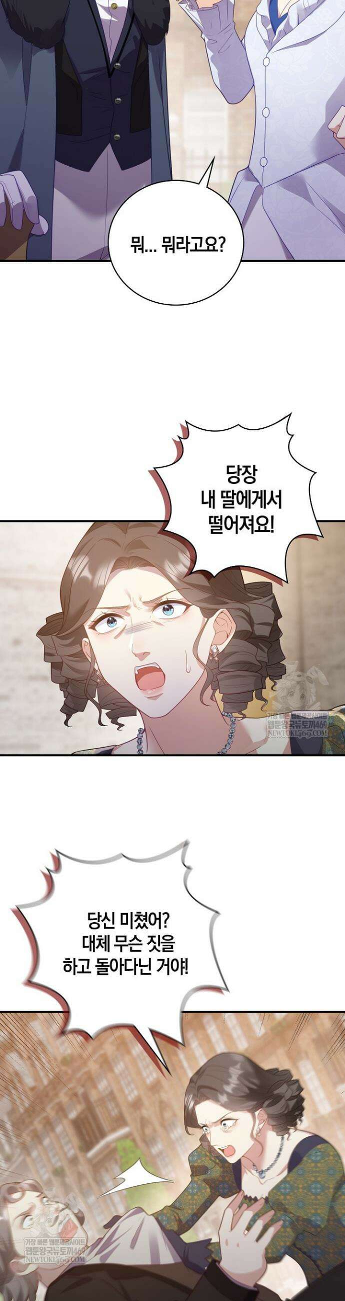 가시밭길을 꽃길로 바꾸는 법 98화 15
