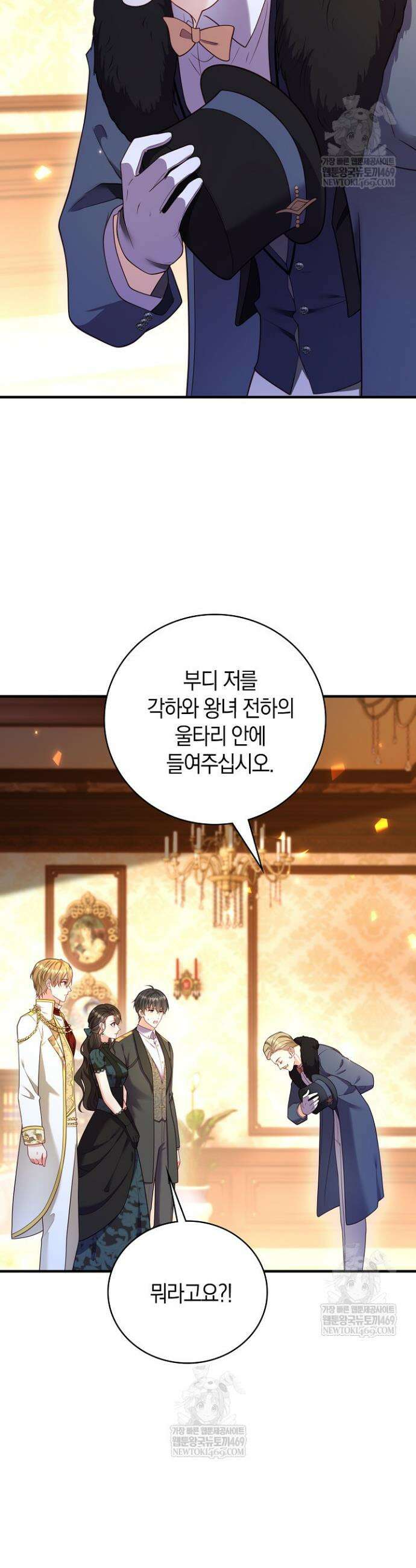 가시밭길을 꽃길로 바꾸는 법 98화 22