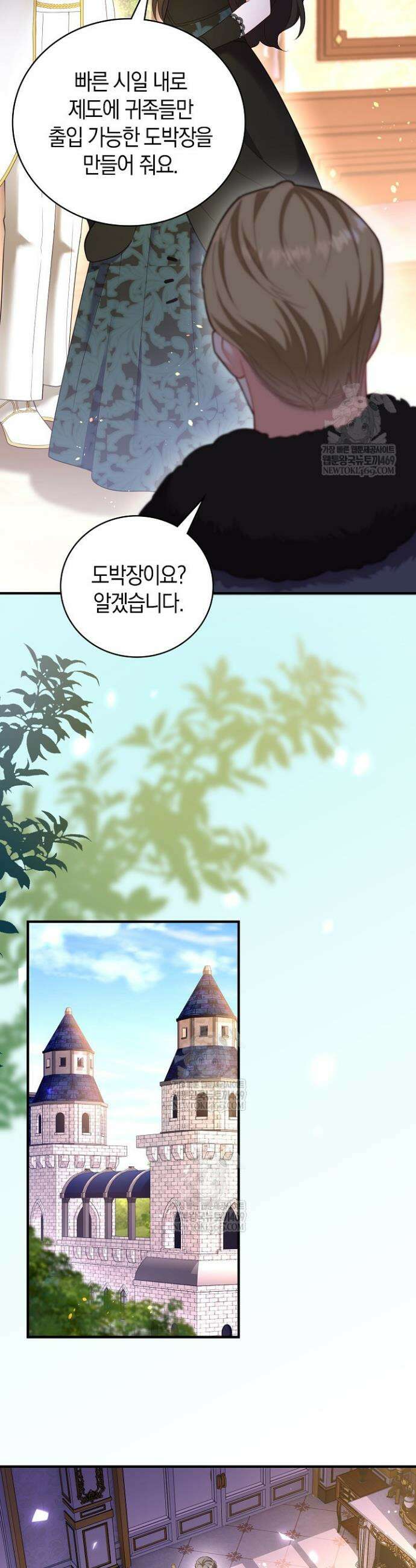 가시밭길을 꽃길로 바꾸는 법 98화 27
