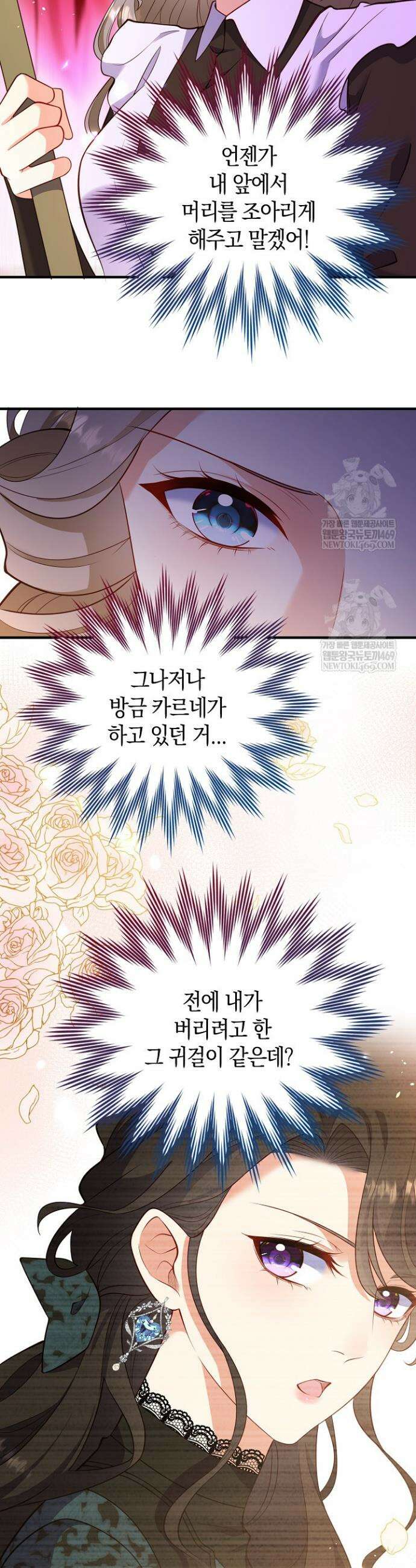 가시밭길을 꽃길로 바꾸는 법 98화 31
