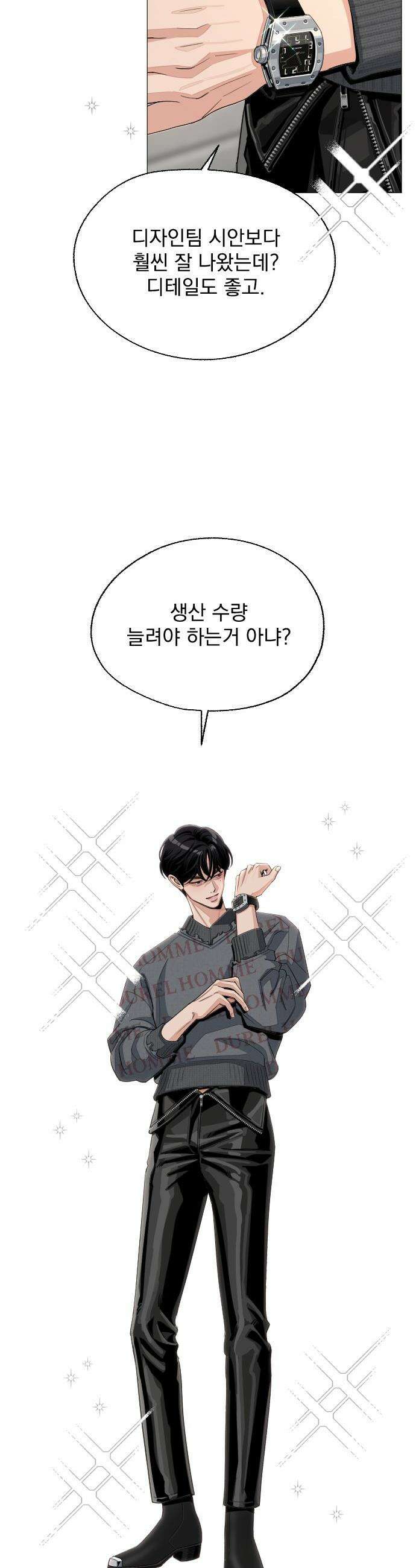 이섭의 연애 - 84화 4