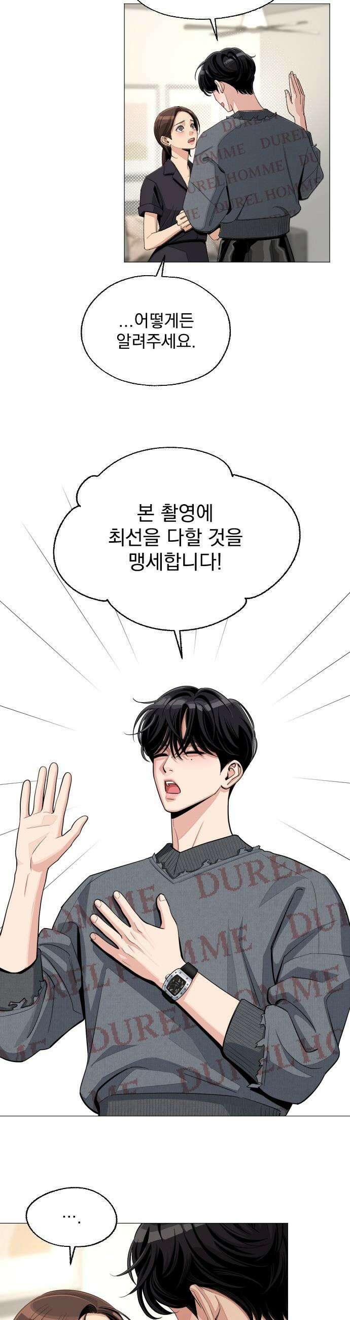 이섭의 연애 - 84화 7