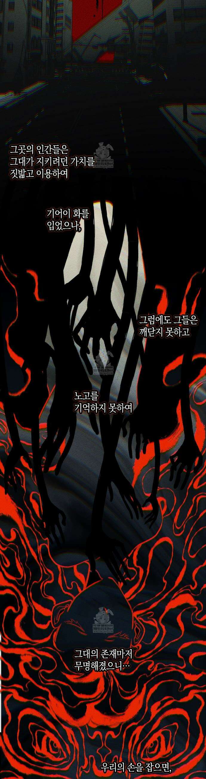 11번째 수학여행 53화 2