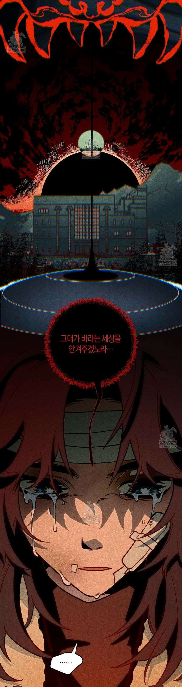 11번째 수학여행 53화 3