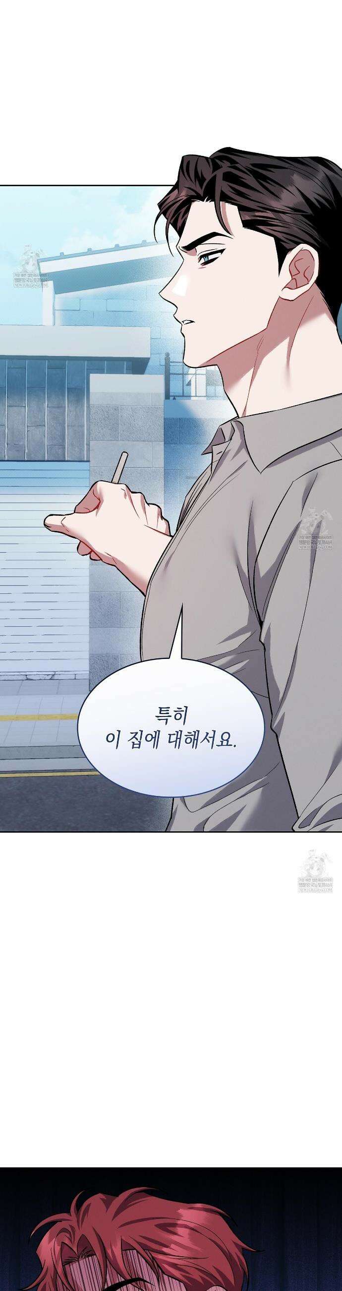 앰버 얼럿 41화 5