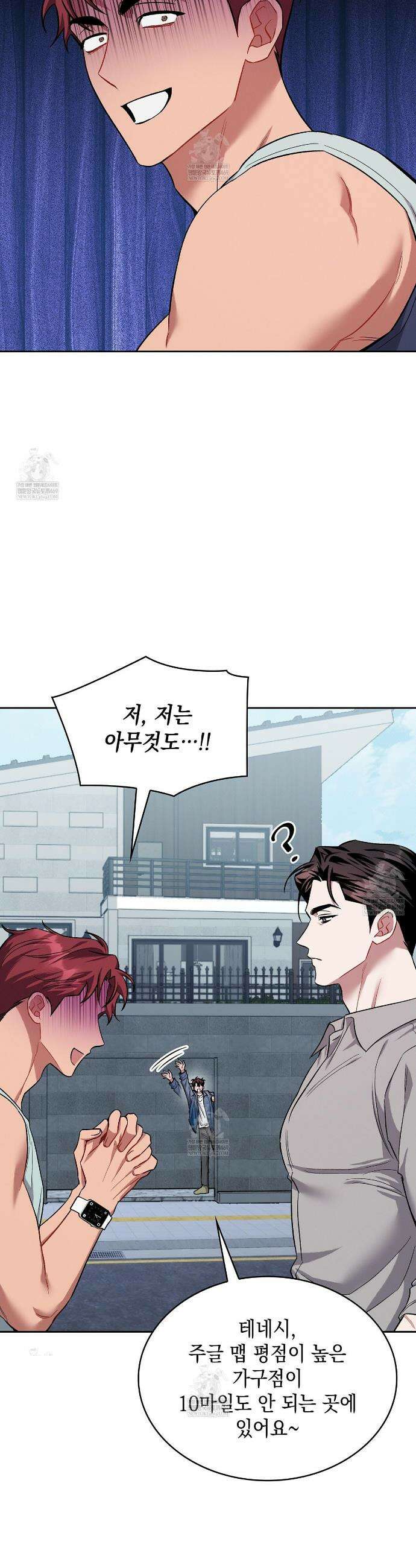 앰버 얼럿 41화 6