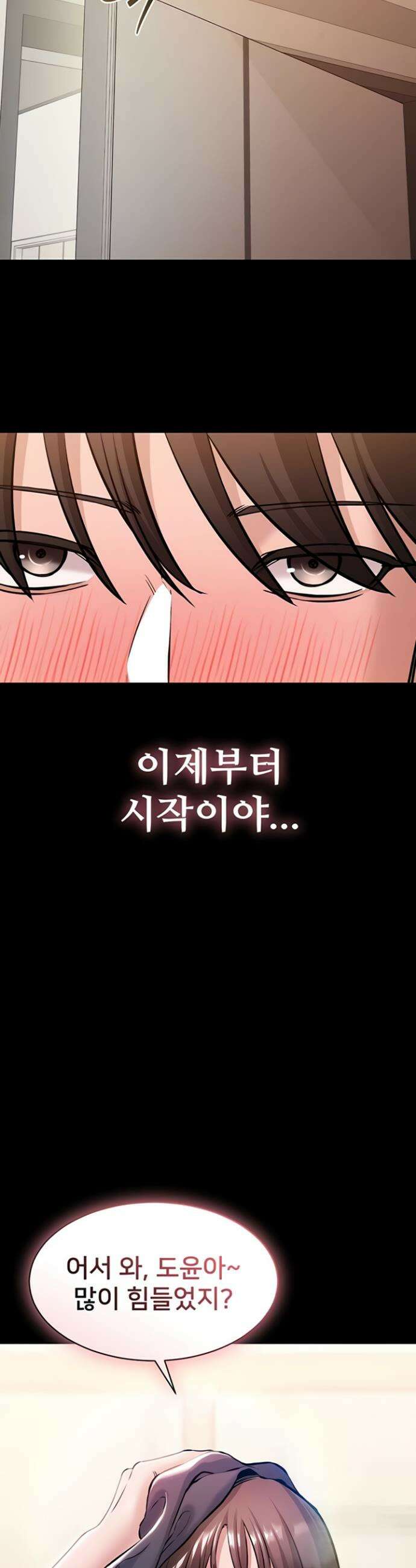 나는 조용히 일하고 싶다 7화 4