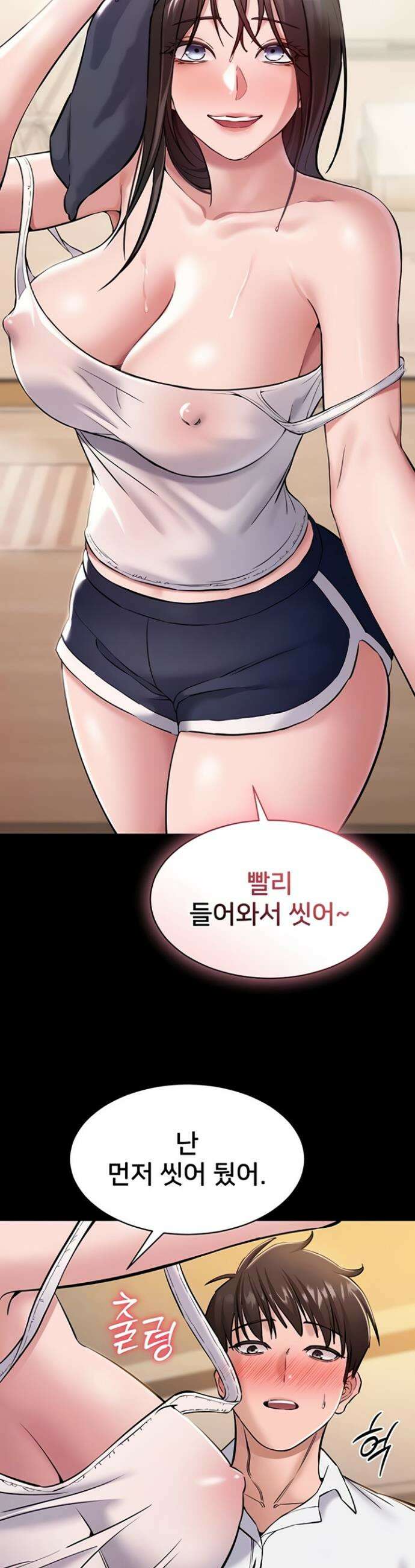 나는 조용히 일하고 싶다 7화 5