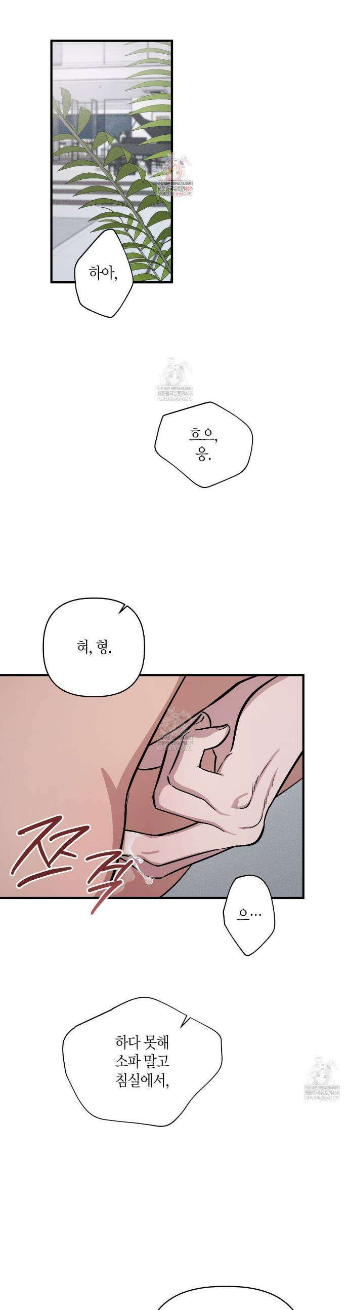 신이무기담 15화 1