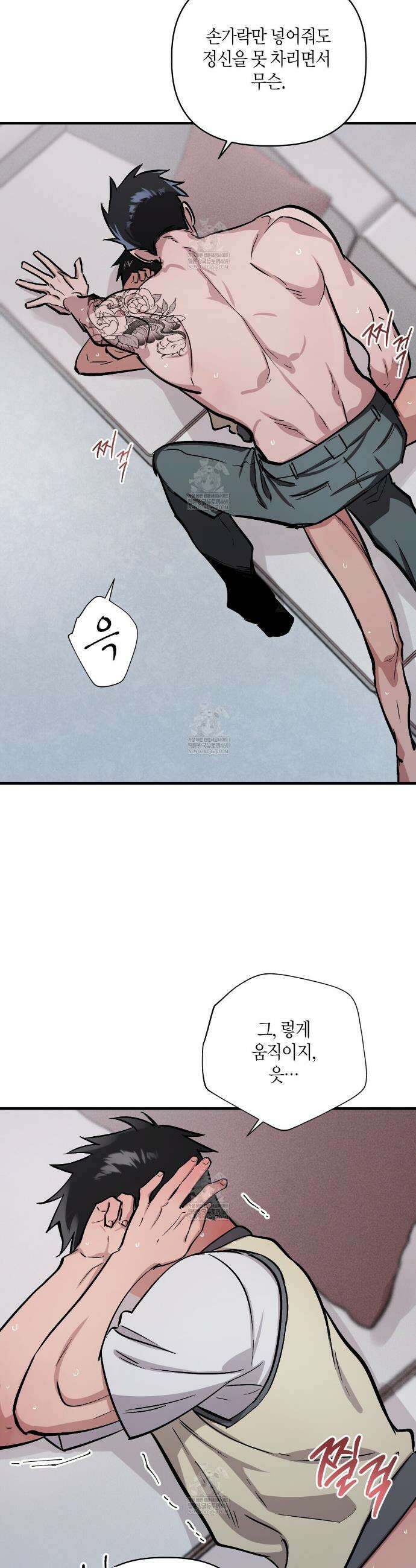 신이무기담 15화 2