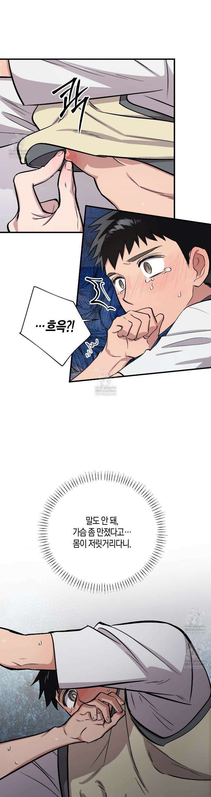 신이무기담 15화 5