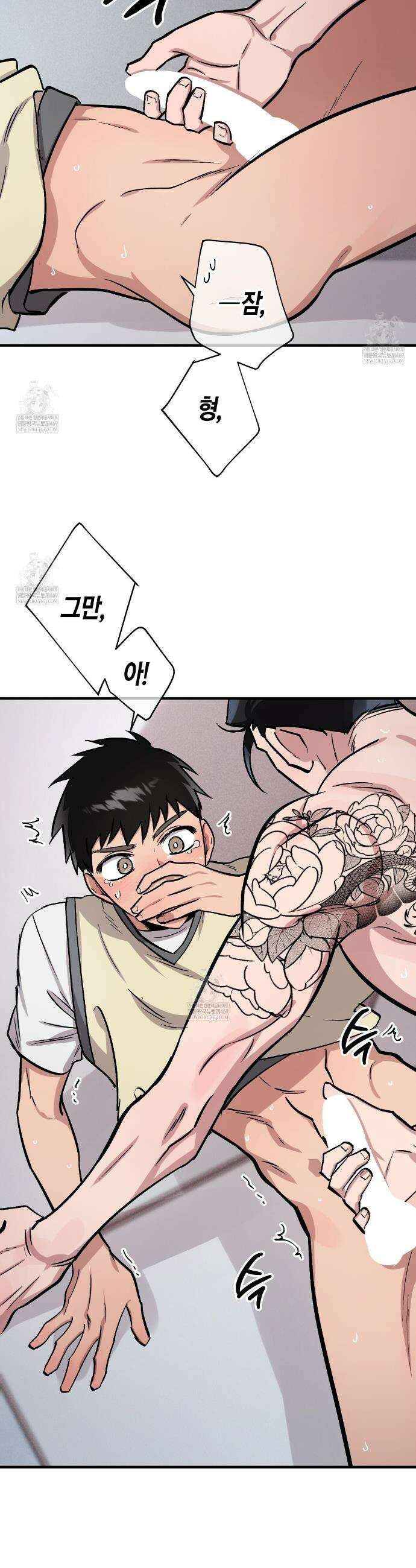 신이무기담 15화 7