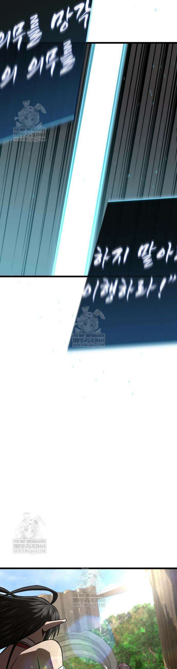 미친 재능의 플레이어 113화 6