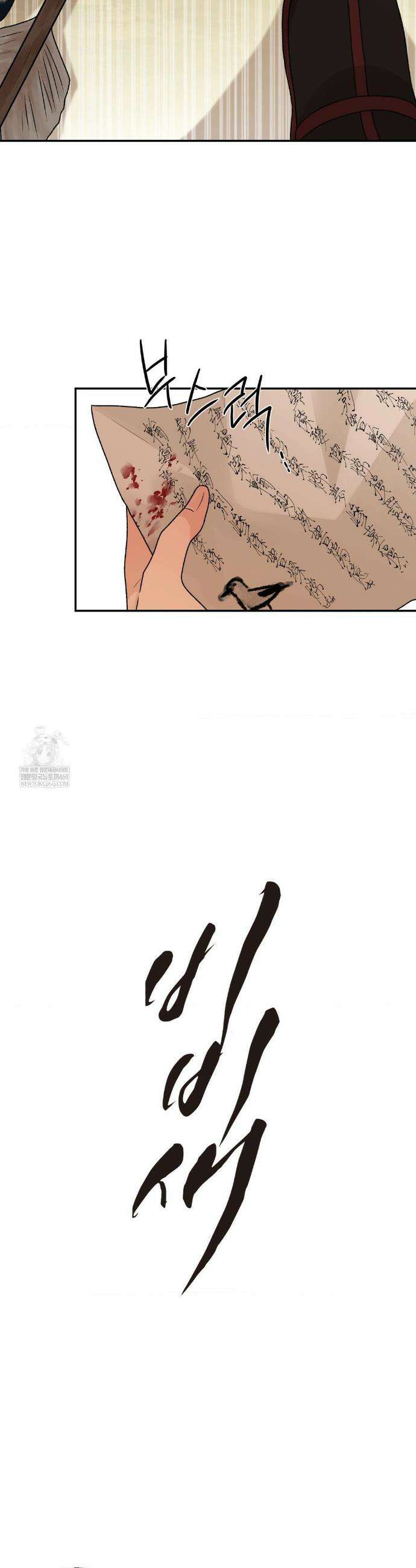 비비새 44화 7