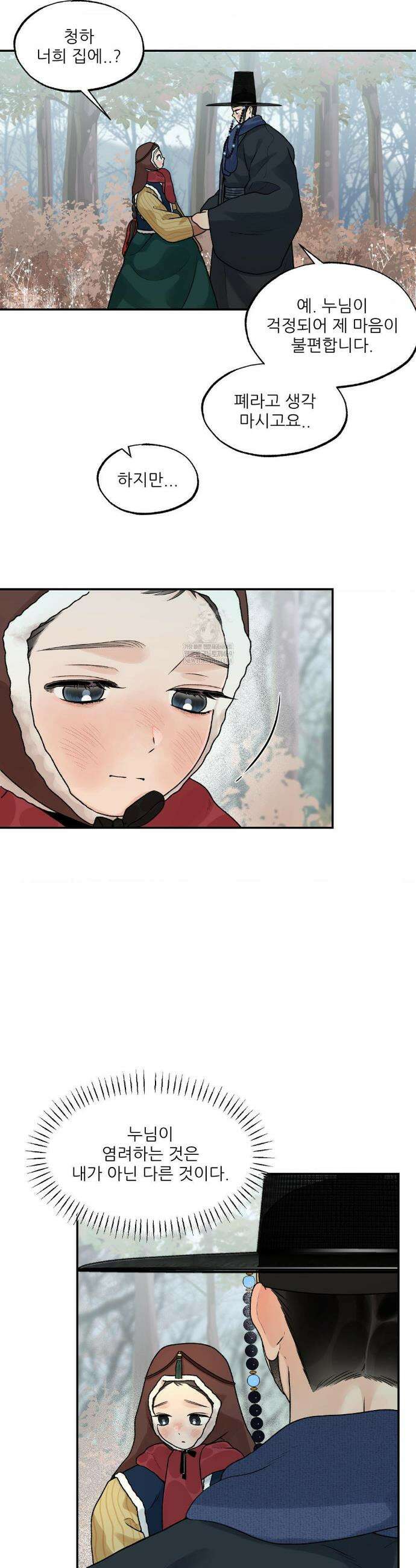 비비새 44화 8