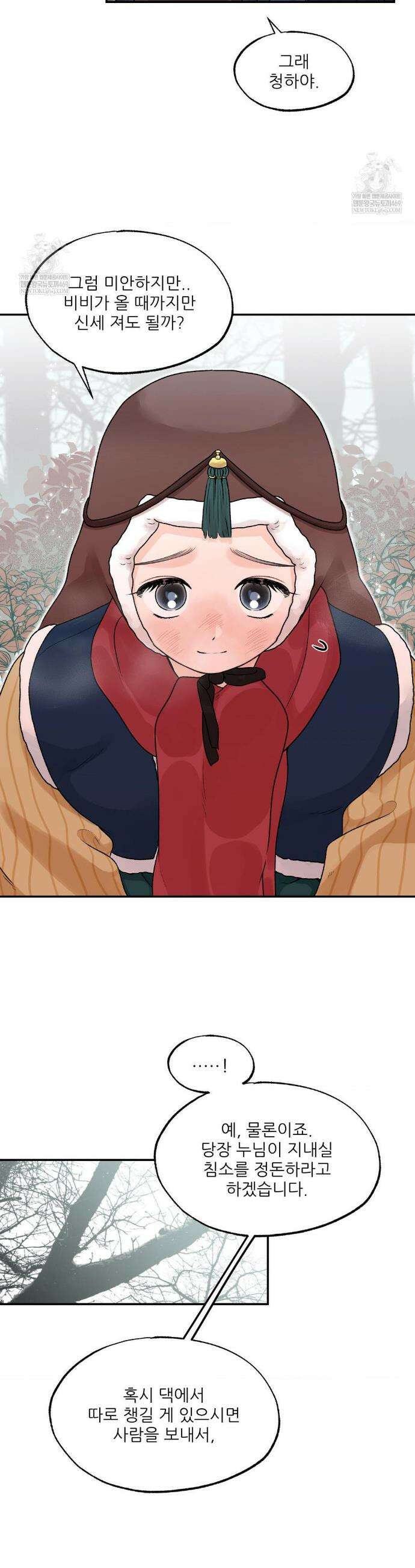 비비새 44화 11