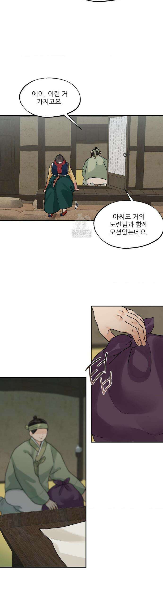 비비새 44화 14