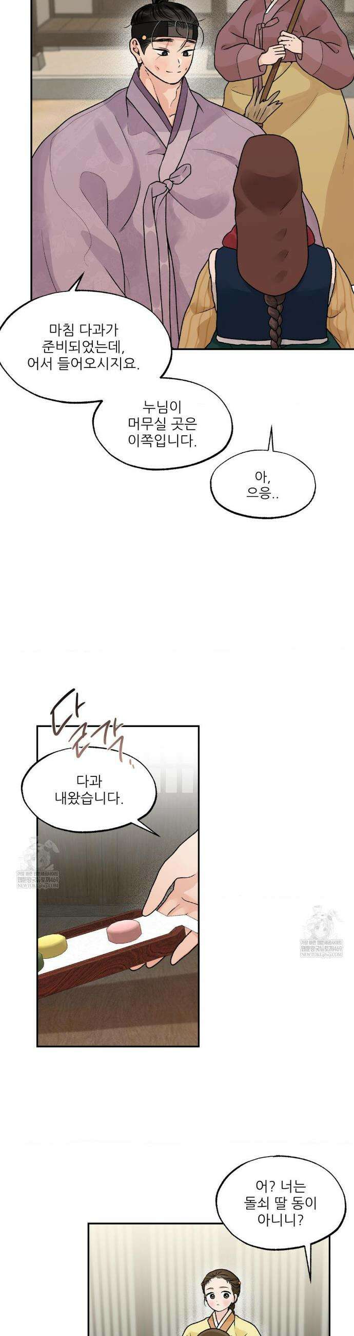 비비새 44화 16