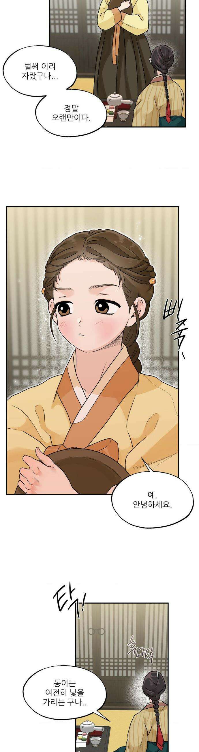 비비새 44화 17