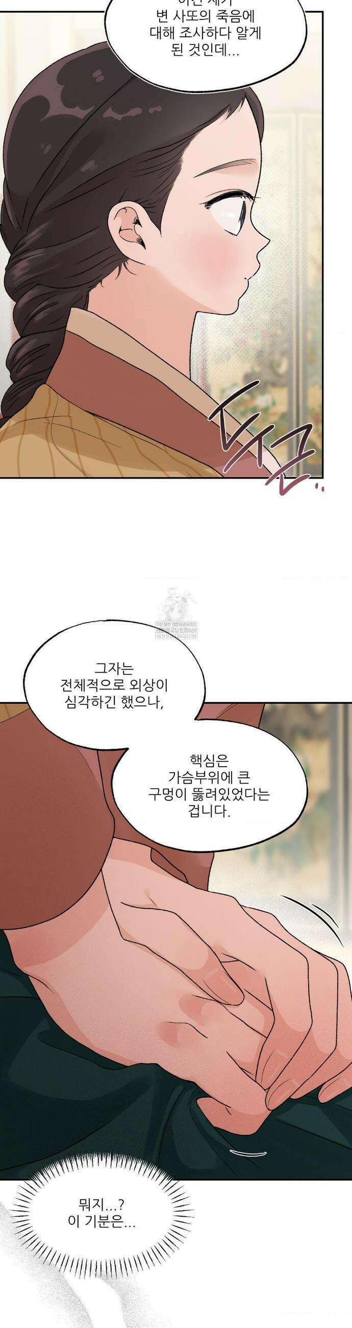 비비새 44화 19