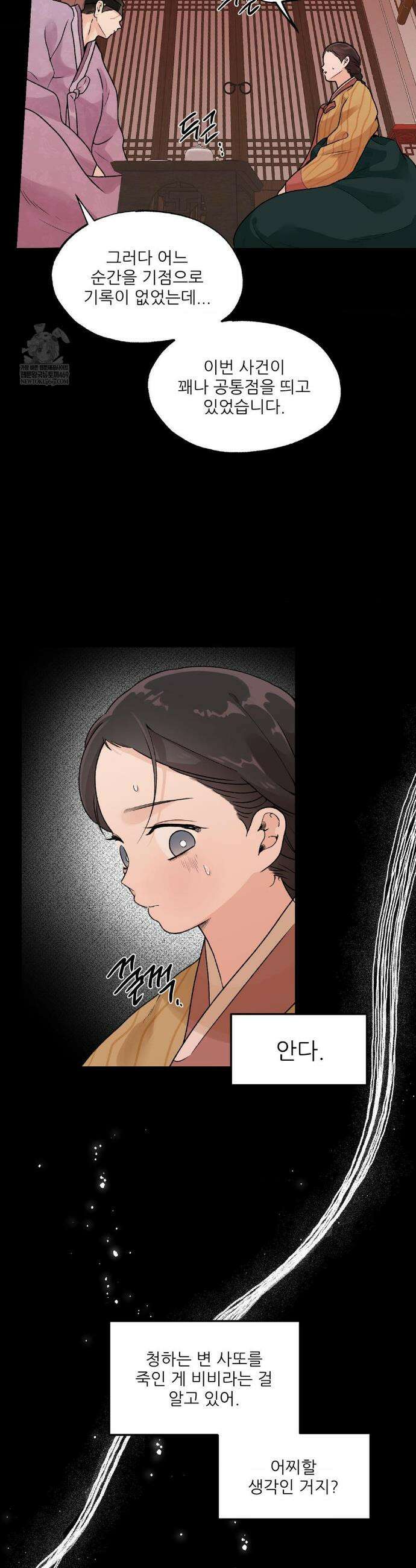 비비새 44화 22