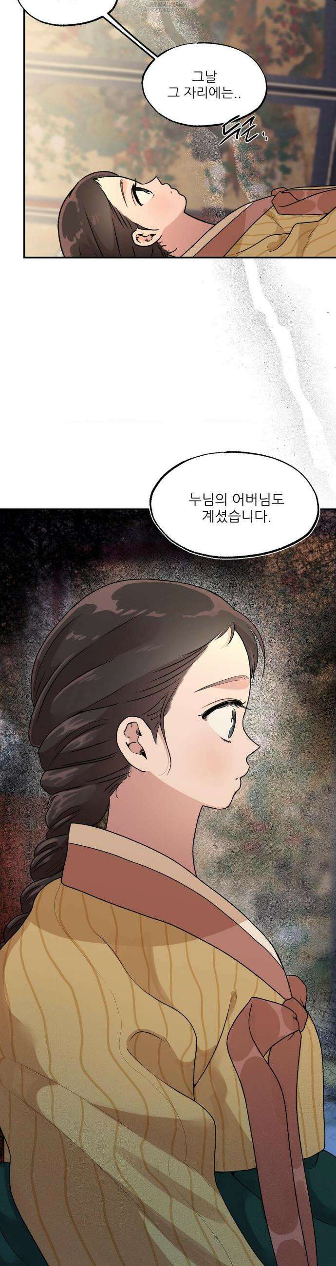 비비새 44화 25