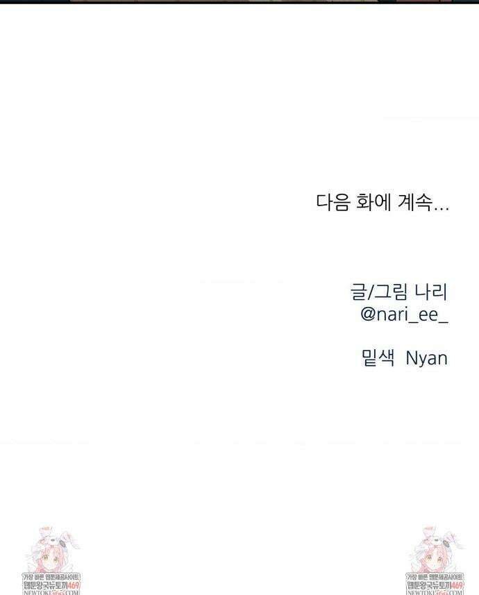 비비새 44화 26