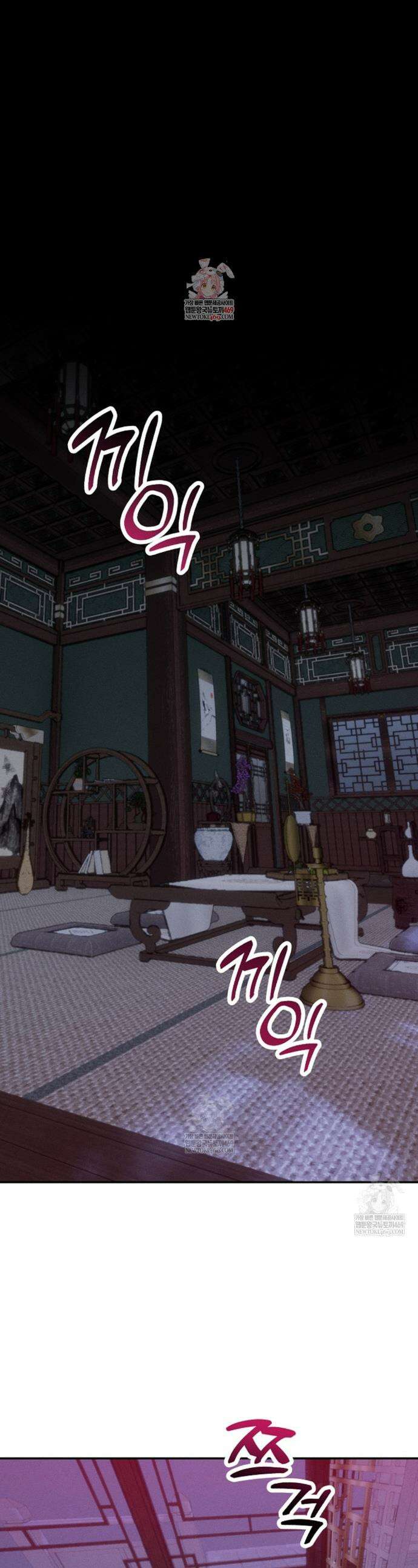 현무기담 1화 1