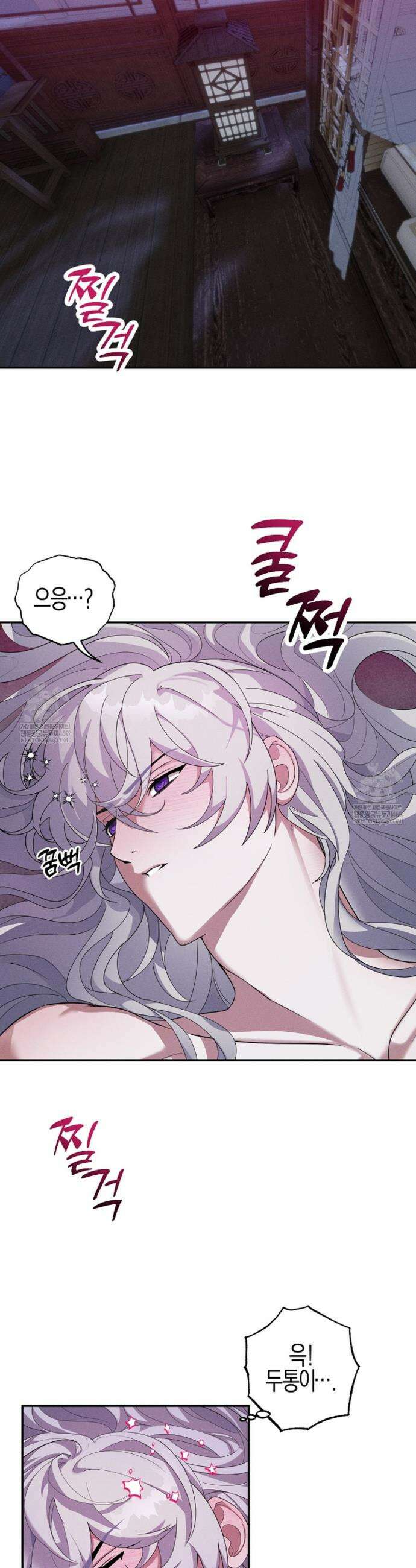 현무기담 1화 2