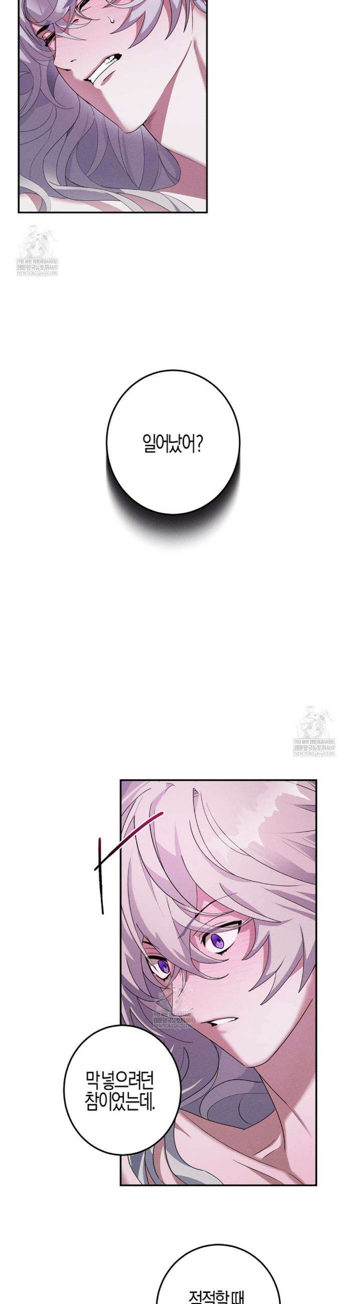 현무기담 1화 3