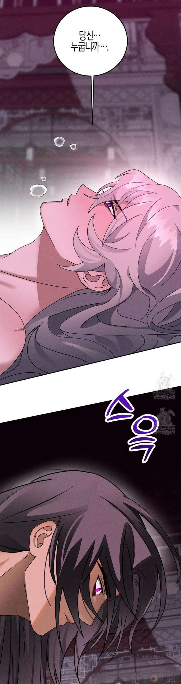 현무기담 1화 10