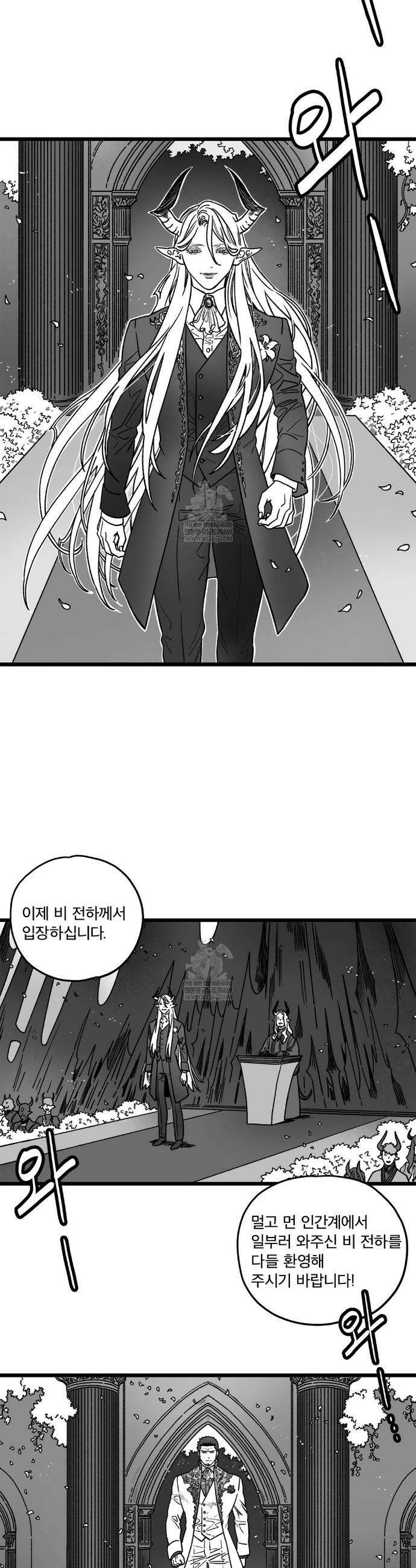마왕님의 신부님이 조금 큽니다 9화 2