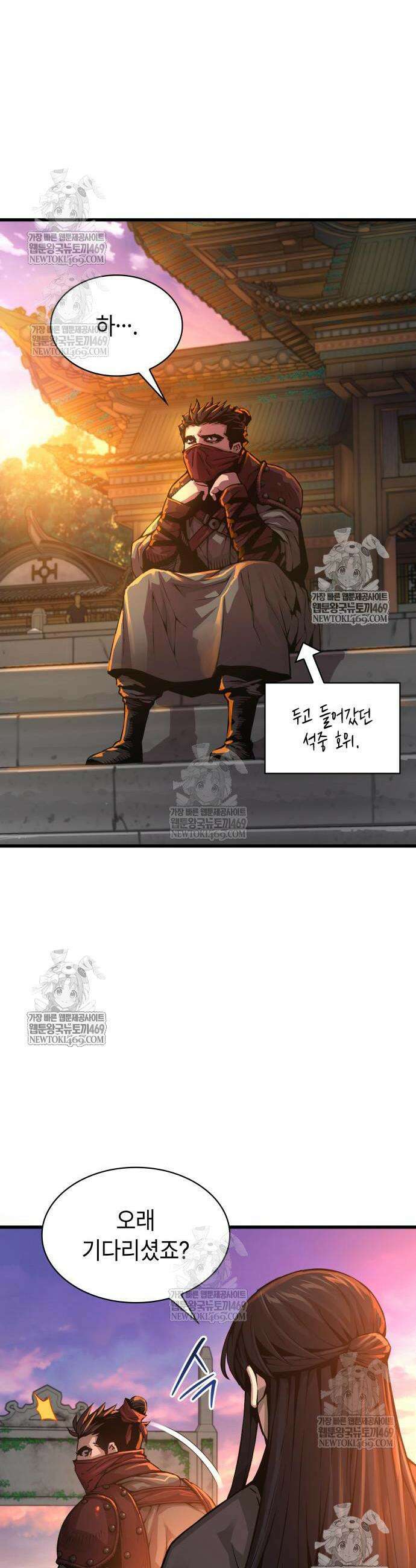 괴력 난신 104화 2
