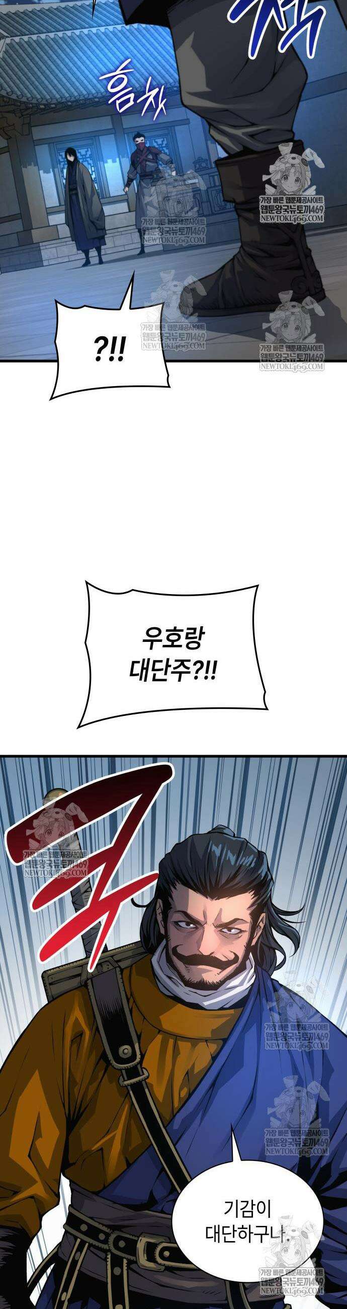 괴력 난신 104화 6