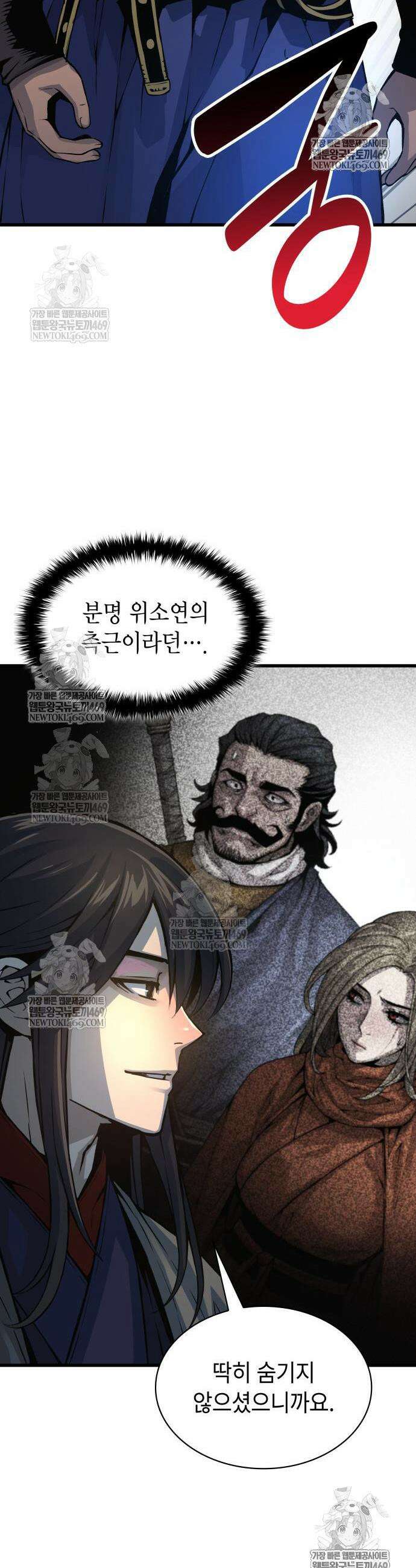 괴력 난신 104화 7