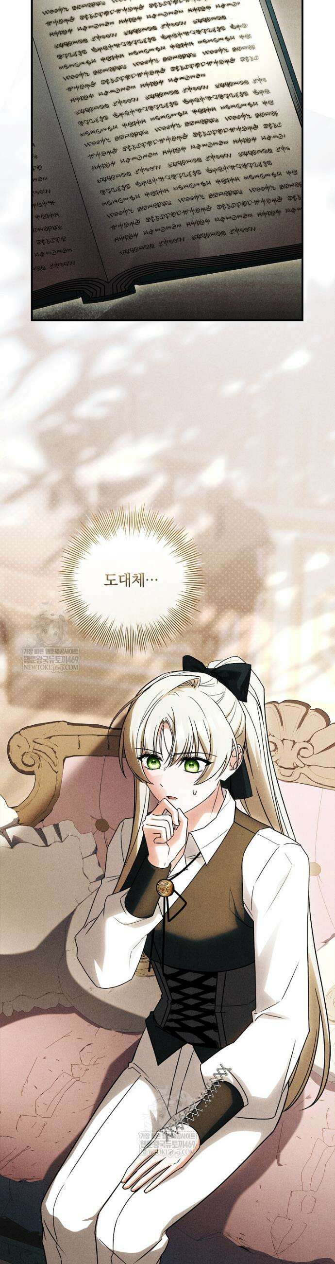 후회 남주를 위한 흥신소 절찬 영업 중! 48화 2