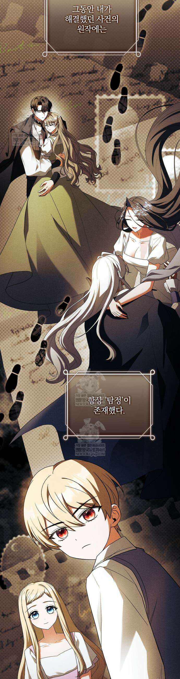후회 남주를 위한 흥신소 절찬 영업 중! 48화 5