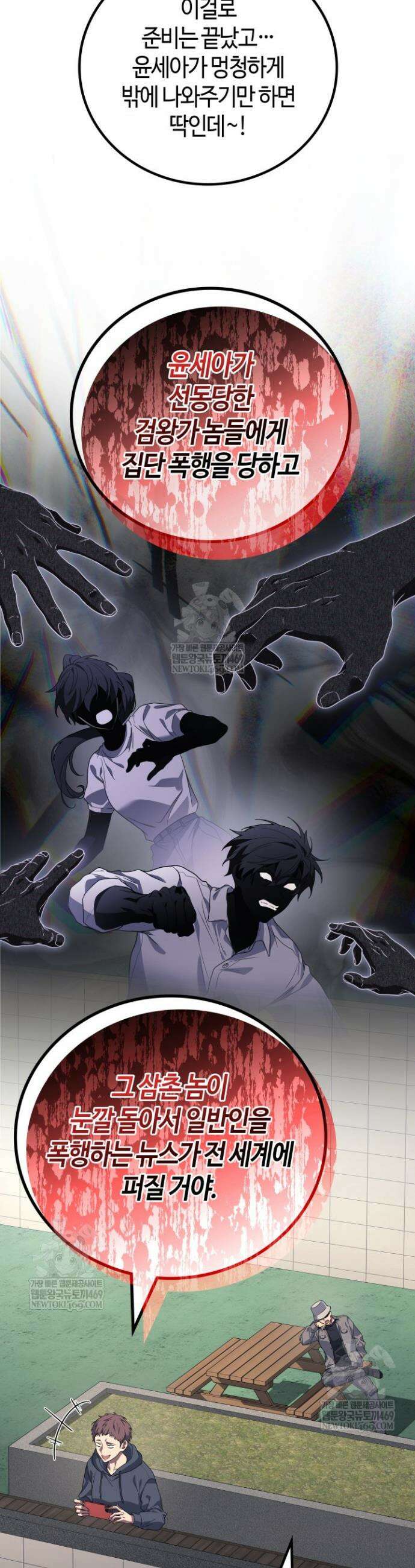 2레벨로 회귀한 무신 112화 3