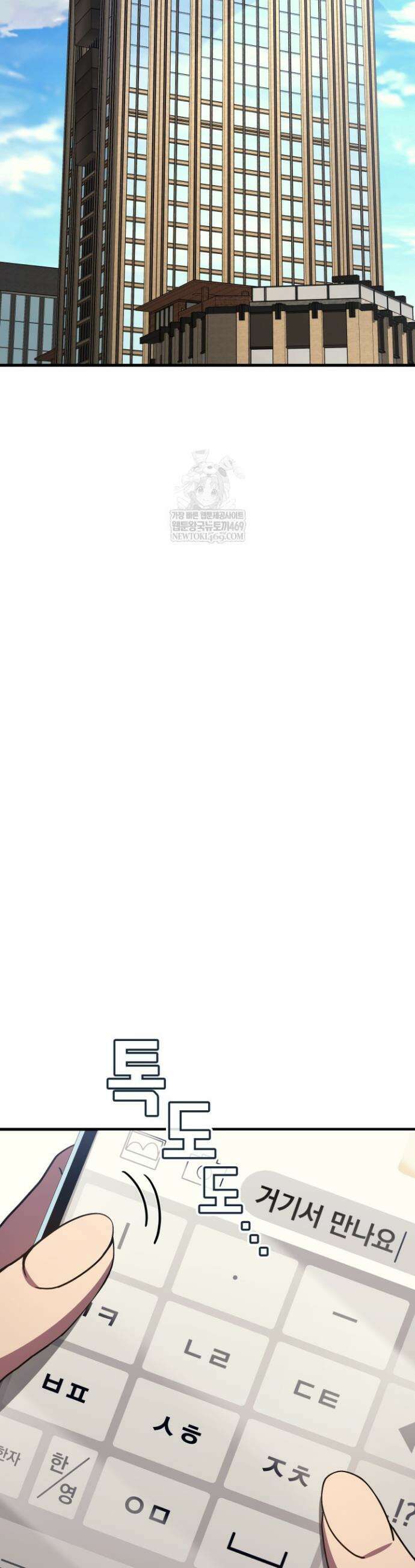 2레벨로 회귀한 무신 112화 6