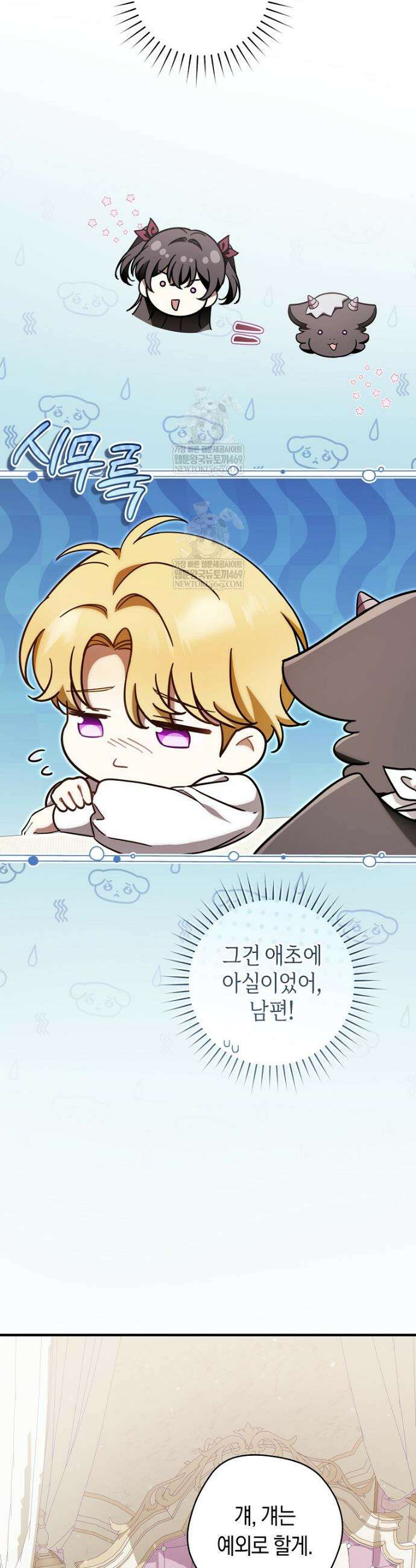 아기용이 공작가를 살림 39화 3