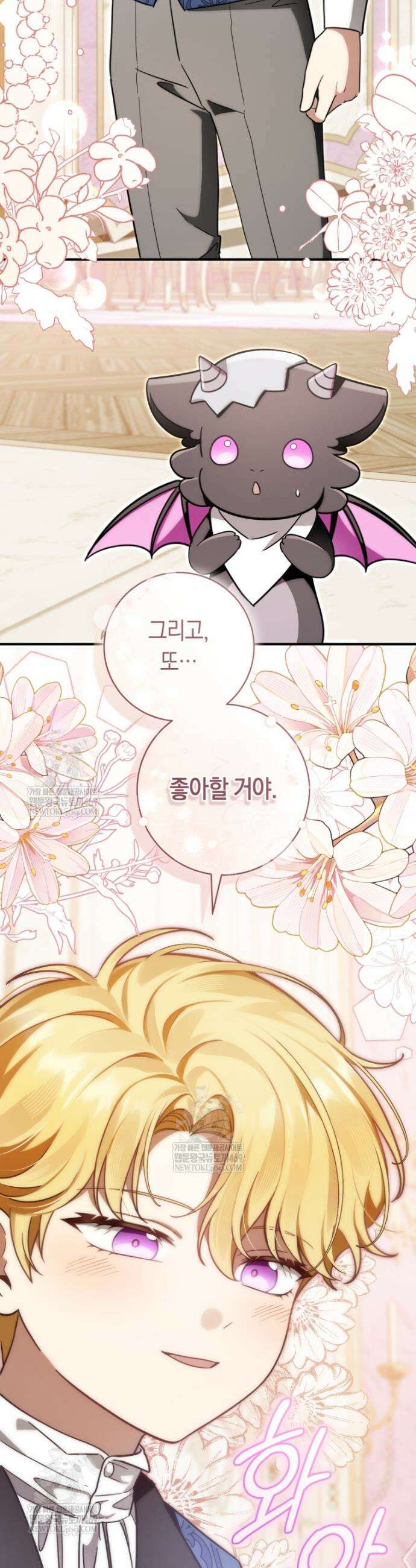 아기용이 공작가를 살림 39화 12